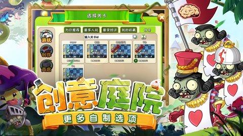 植物大战僵尸2童话森林无限金币版