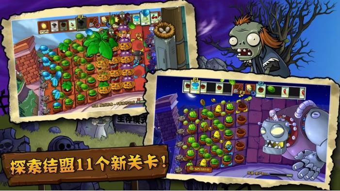 植物大战僵尸TV触控版(PvZ TV版)