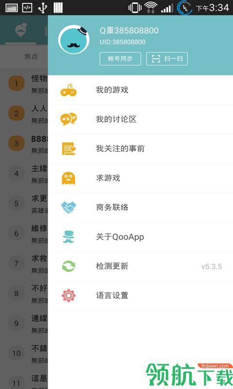Qoo游戏助手安卓版