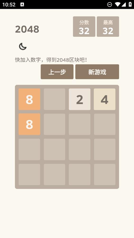 2048战斗进化游戏官方版