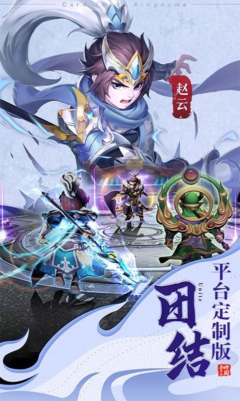 三国仙侠志高返送神将