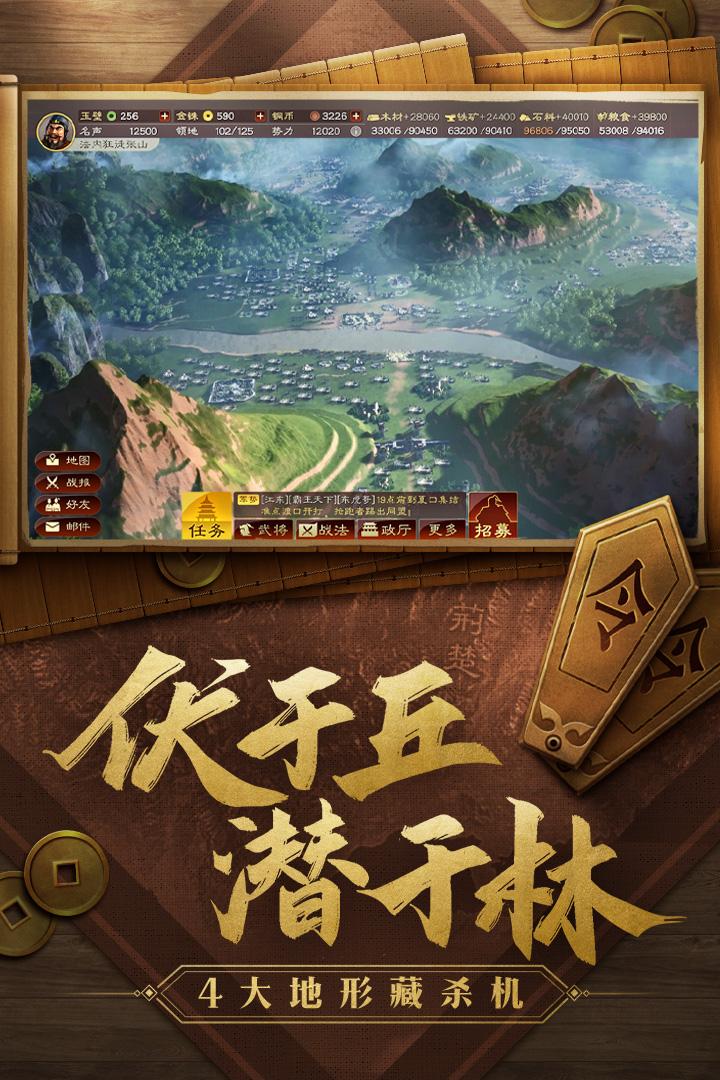 三国志战略版高晓松版