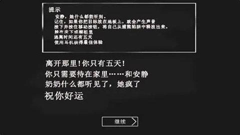 恐怖老奶奶汉化正版