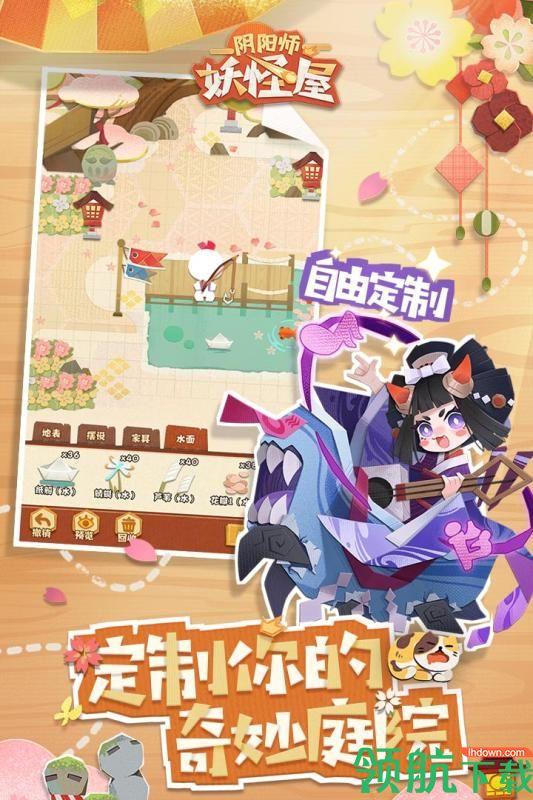 阴阳师妖怪屋官方版