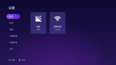 随乐游云游戏TV版