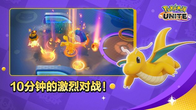 Pokémon UNITE宝可梦大集结国际版最新版