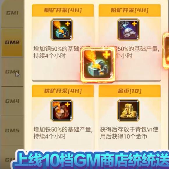 王牌战舰GM买断刷充