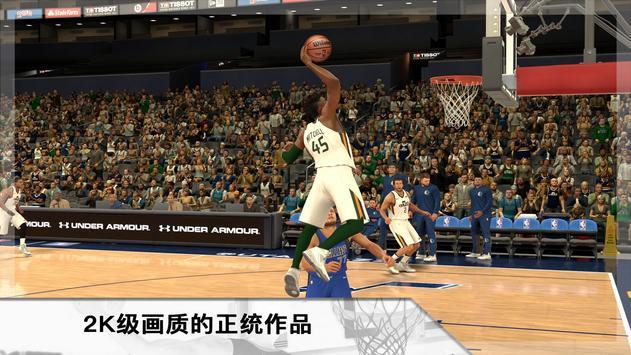 NBA 2K Mobile篮球安卓版