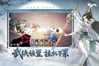 武林闲侠2024最新版