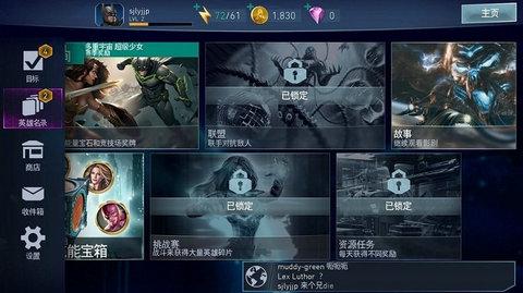 不义联盟2无限金币版