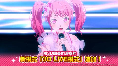 BanG Dream少女乐团派对台服最新版