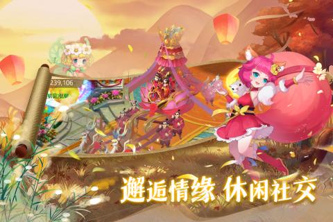 思仙手游最新版