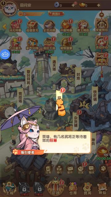 猫将三国官方版