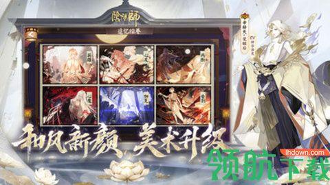 阴阳师2024最新安卓版