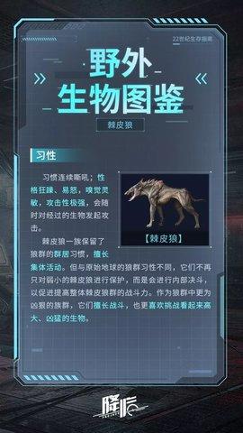 星球重启正版手游