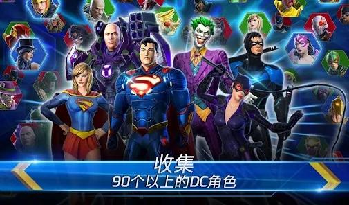 DC传奇手游官方版DC Legends