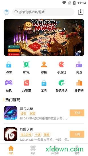 乐乐游戏2024最新版