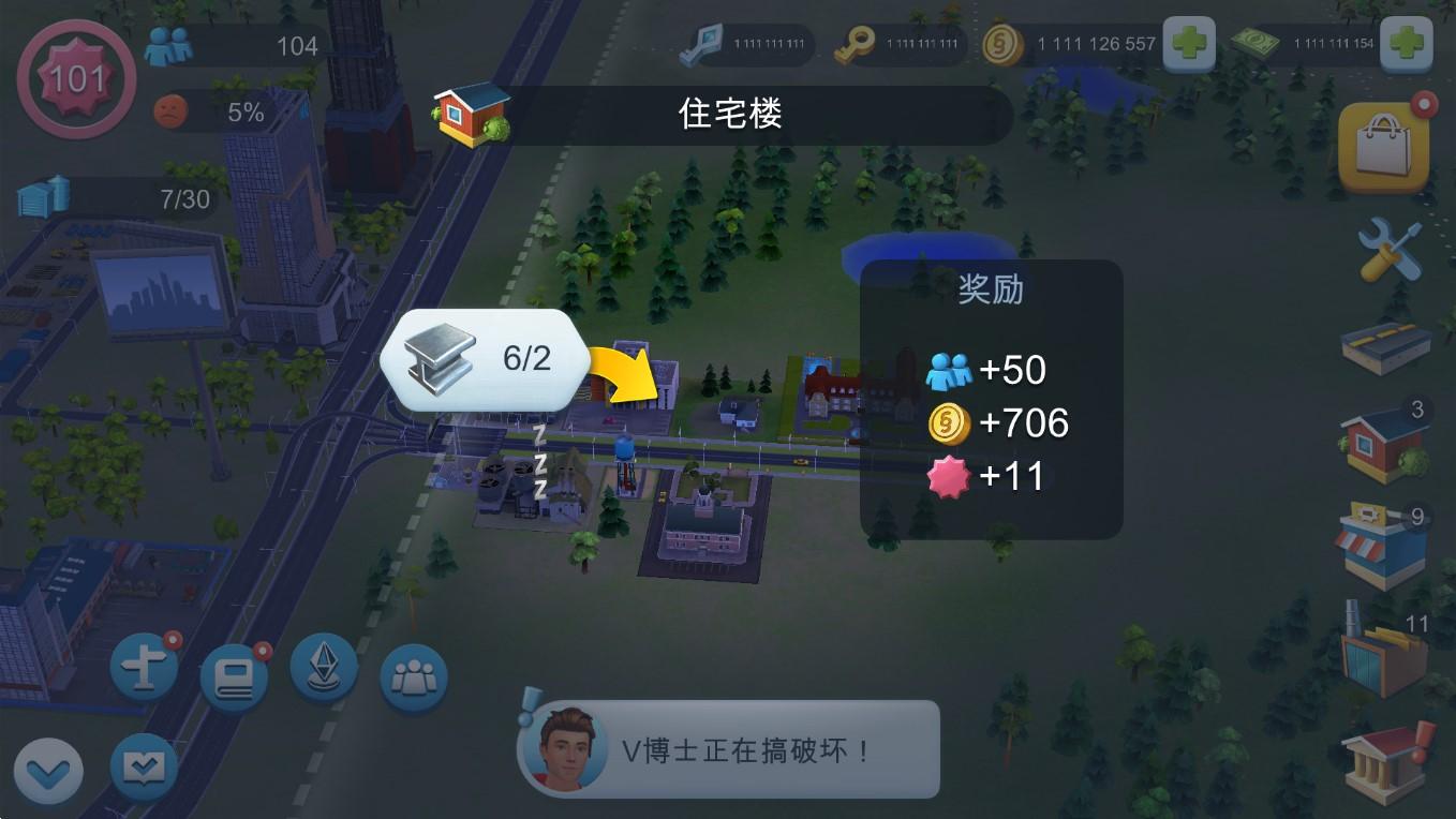 模拟城市我是市长离线版SimCity