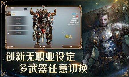 龙之灵域网易正版