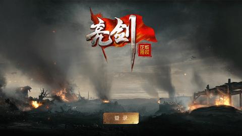 亮剑无限钻石版