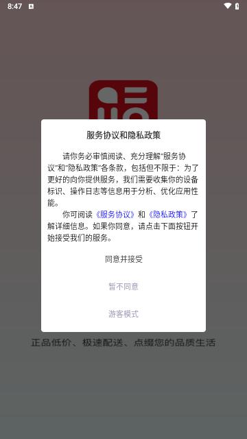 万福汇购物最新版