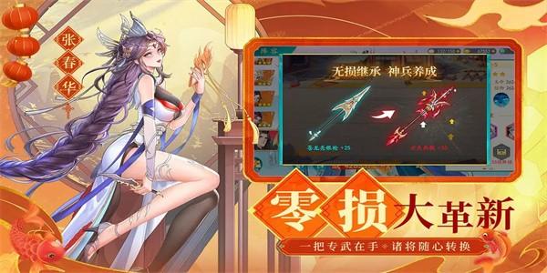 三国云梦录最新版