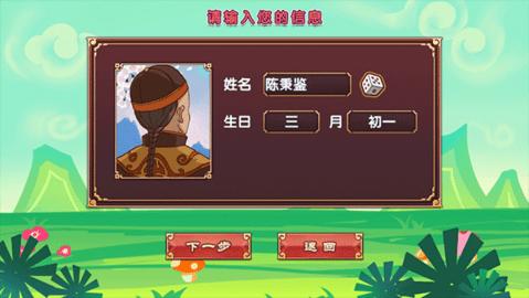 皇后成长计划2无限钻石版