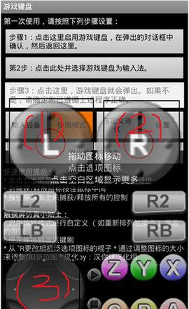 手机游戏键盘模拟器App