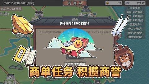 中华一商无限金币版