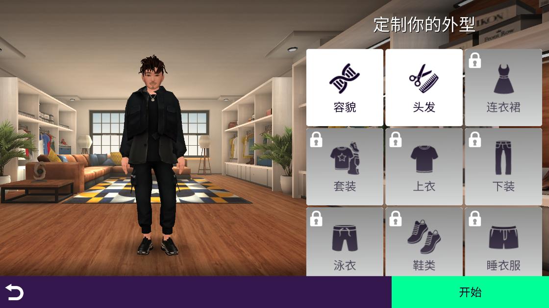 avakinlife最新版