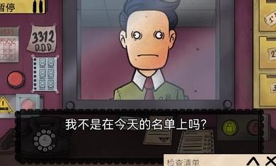 他不是我的邻居移植版