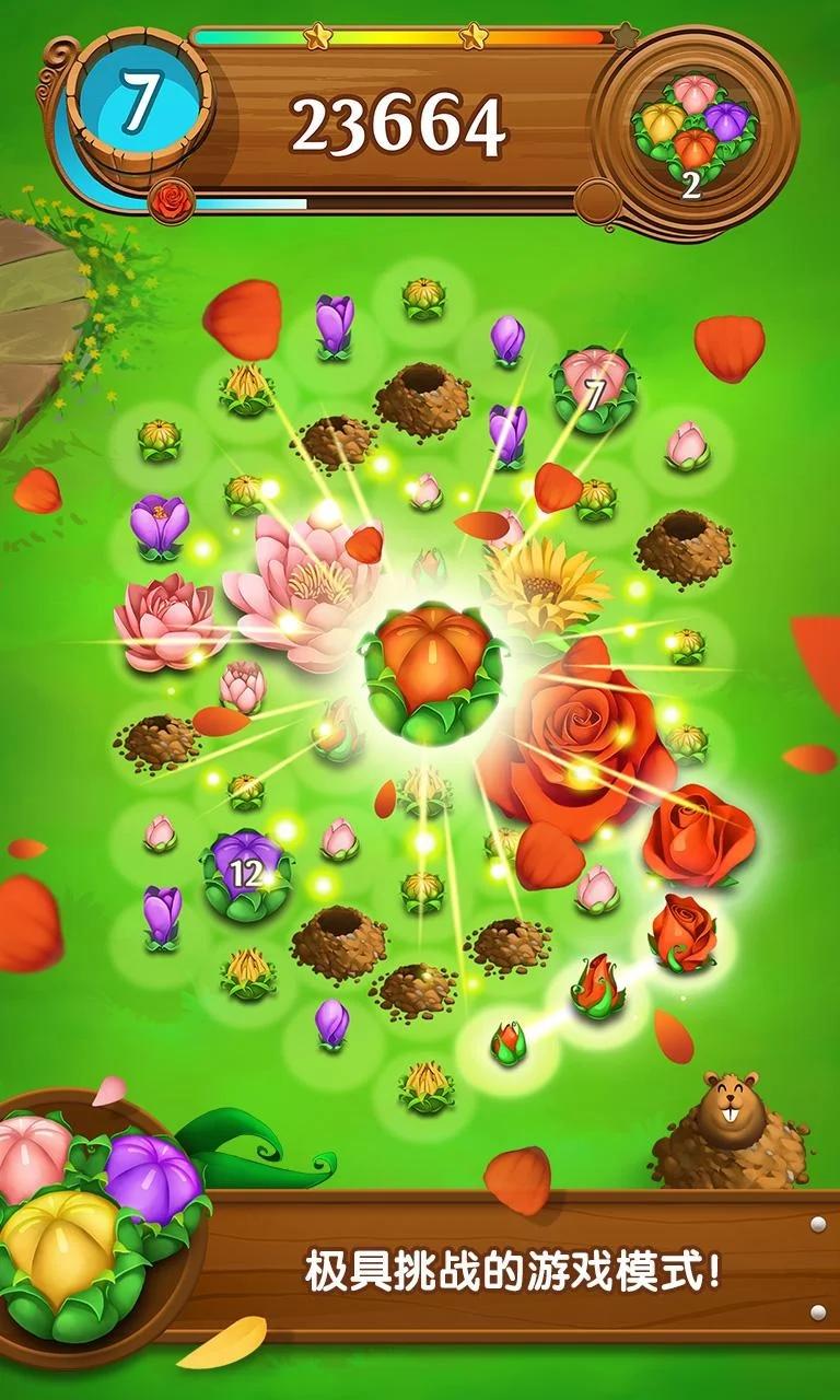 花花传奇最新版本(Blossom Blast Saga)