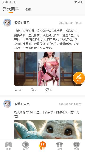 零充手游2024最新版