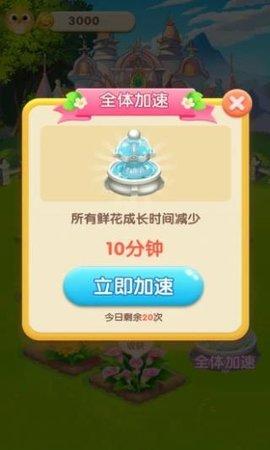 幸福花园无限金币版