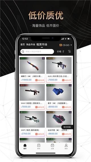 悠悠有品CSGO游戏饰品交易平台