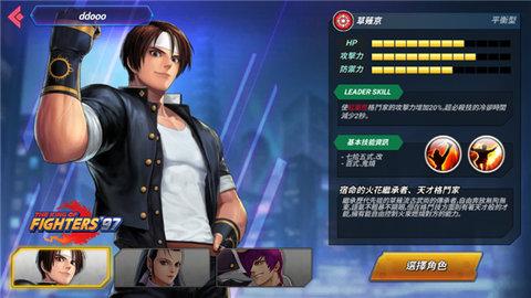 KOF ALLSTAR国际版