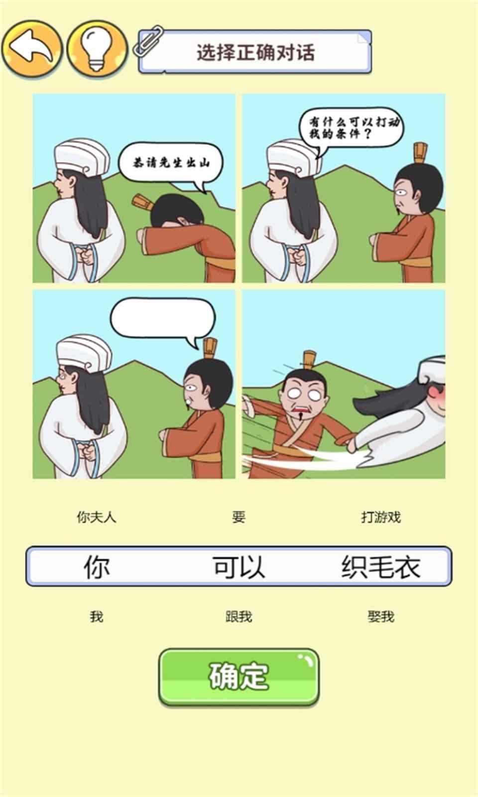 眼神这么好游戏