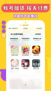 马上玩app