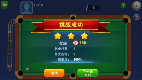 8BallPool汉化版