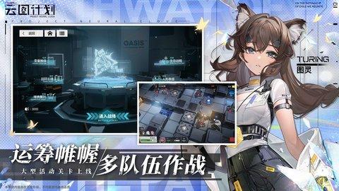 少女前线云图计划2024最新版