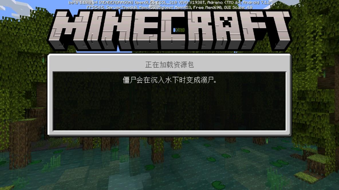 我的世界基岩版最新版Minecraft