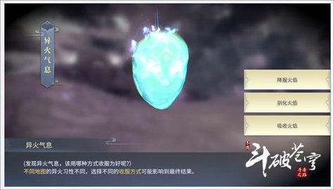 斗破苍穹异火重燃无限元宝版