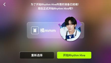 Rhythm Hive解锁全曲库版