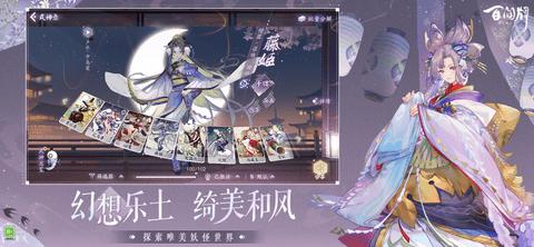 阴阳师百闻牌2024最新版