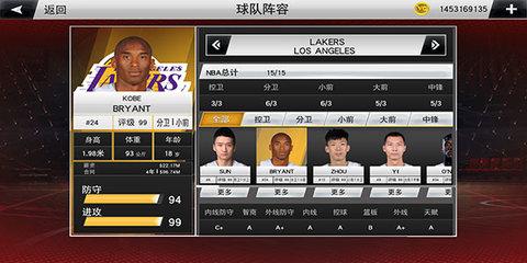 NBA2K20手游ios苹果版