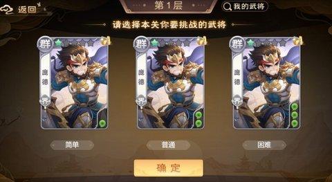 欢乐三国杀官方版