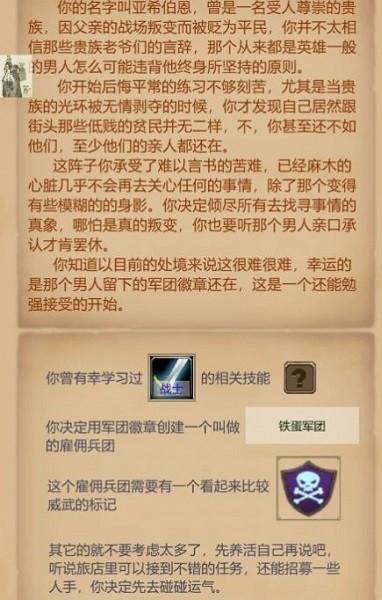 魔兽佣兵团最新版