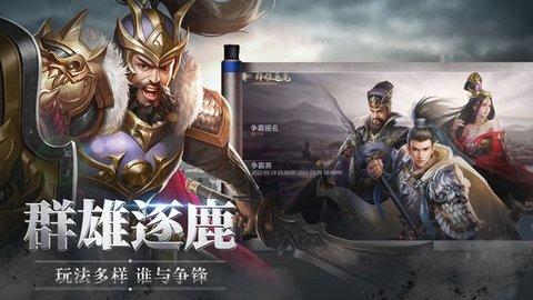 三国风起陇西2024最新版