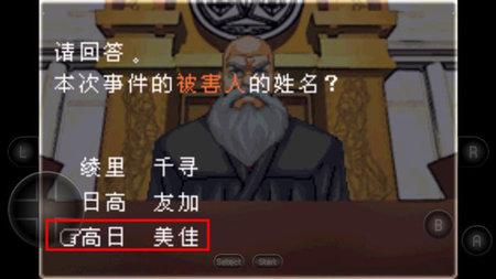 逆转裁判虫虫助手GBA版