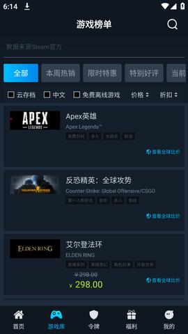 steamok助手系统游戏盒子安卓版